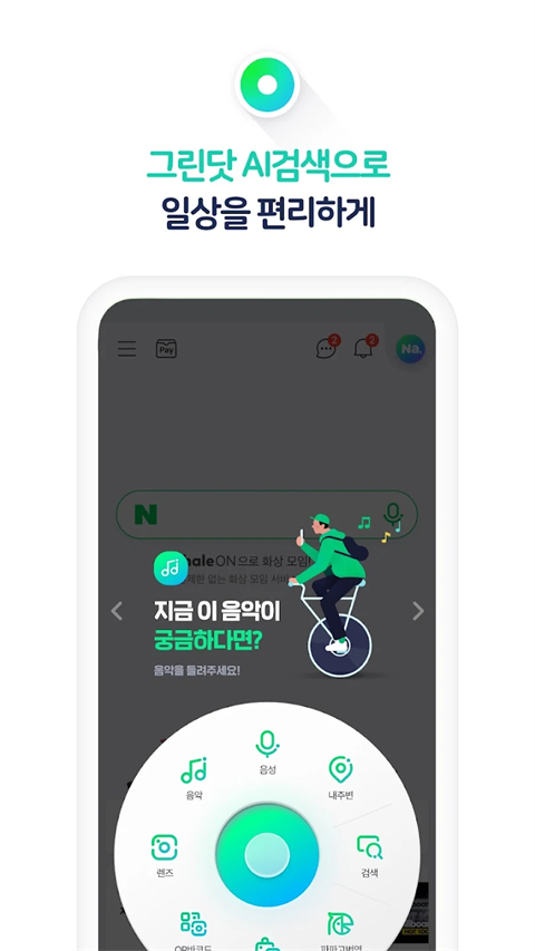 Naver浏览器