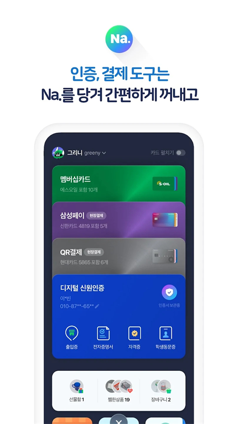 Naver浏览器