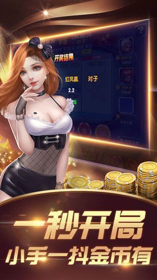 奥迪棋牌