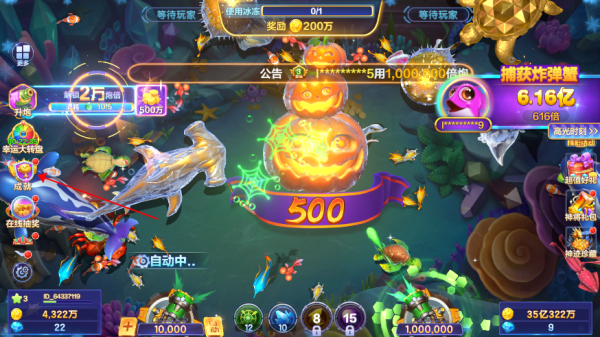 捕鱼大战app