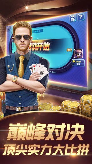 奥迪棋牌