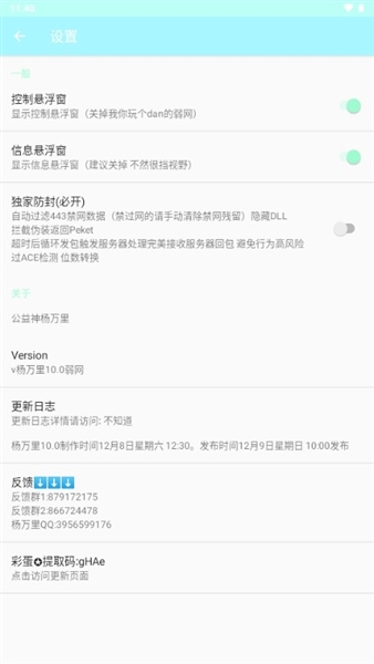 杨万里10.0弱网