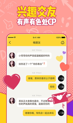 有信电话app
