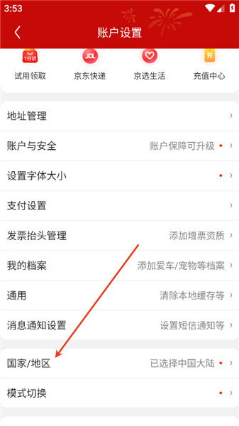怎么切换配图3