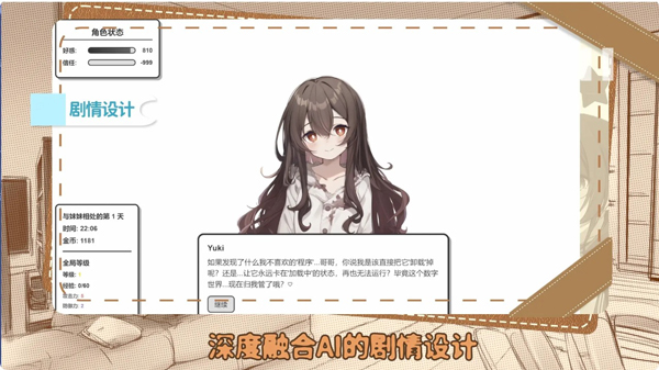 妹居物语无限金币版