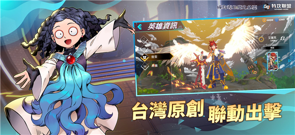 G9特攻联盟台湾版