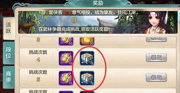 游戏攻略配图3