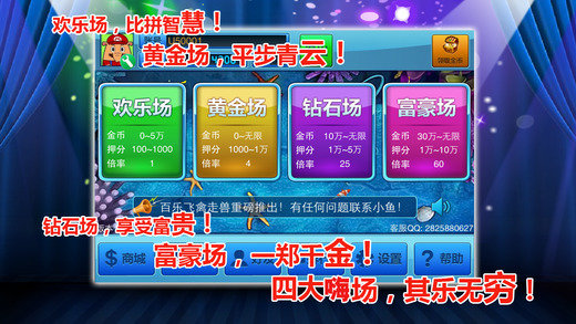 百乐飞禽走兽