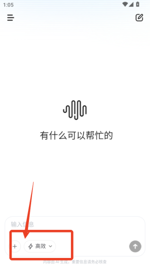 使用方法配图1