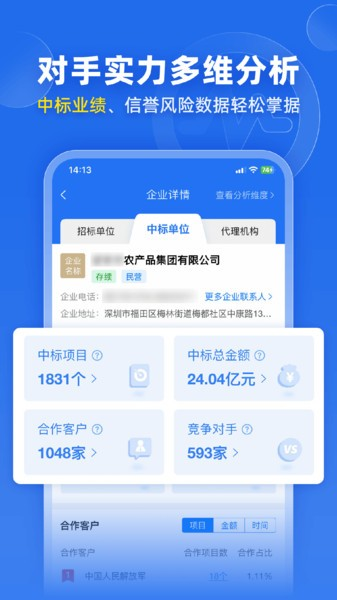 比地招标软件特色