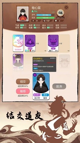 卡包修仙去广告版