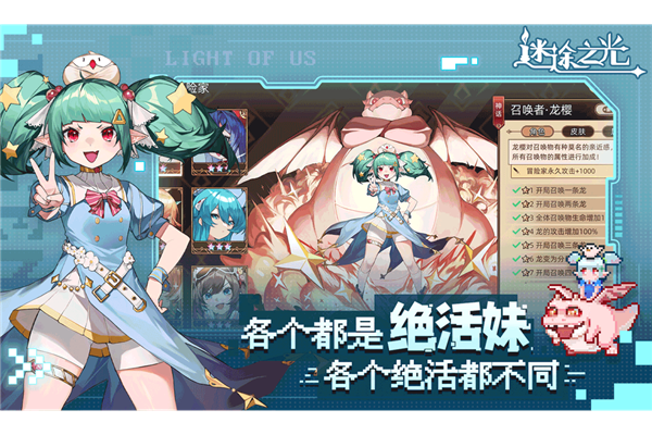迷途之光2026版