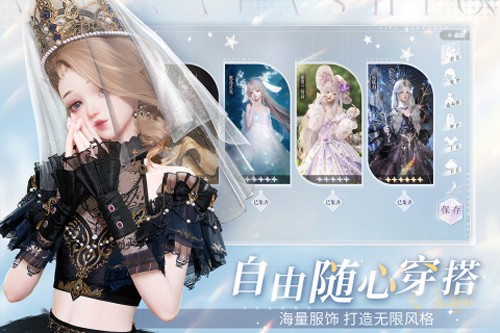 以闪亮之名新马服官方版
