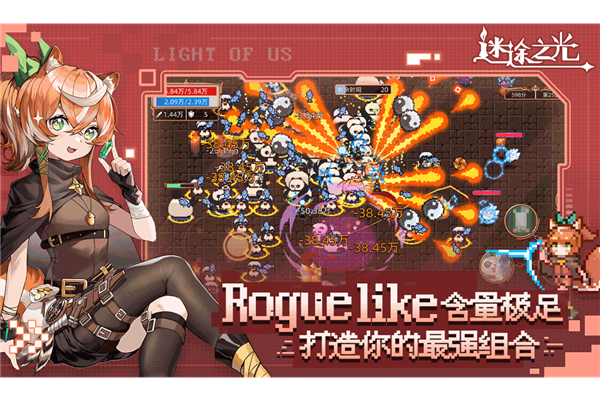 迷途之光2026版