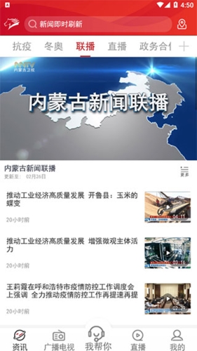 奔腾融媒客户端图片11