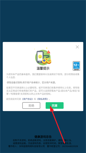 游戏怎么玩配图1