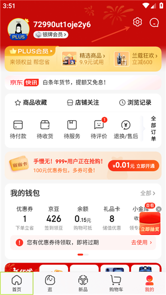 怎么切换配图2