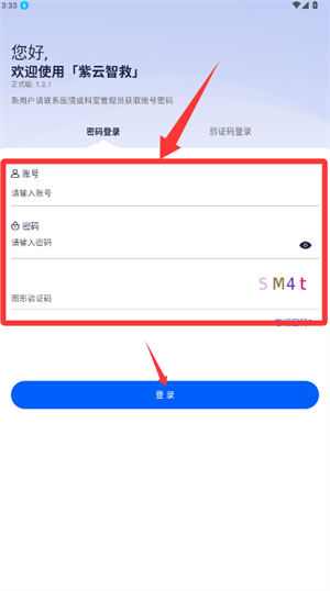 怎么重置密码登录配图3