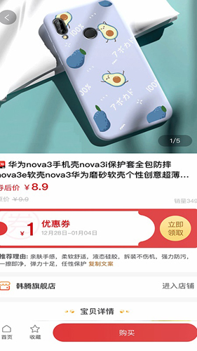 海享券app