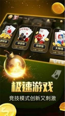北斗神拳777安卓版