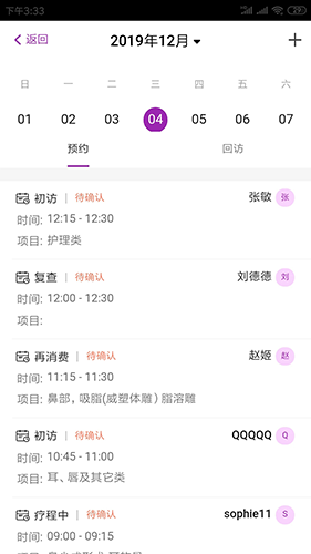 悦容美云app最新版