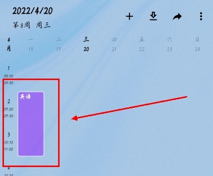 WakeUp课程表app7
