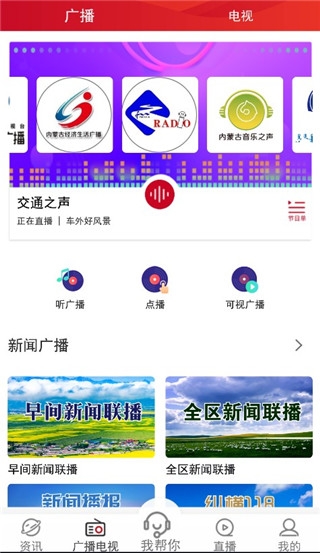 奔腾融媒客户端图片12