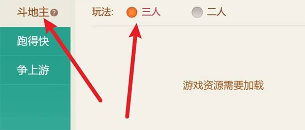 怎么创建房间配图2