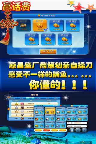 捕鱼电玩
