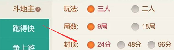 怎么创建房间配图3