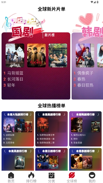 咕噜咕噜免费追剧app