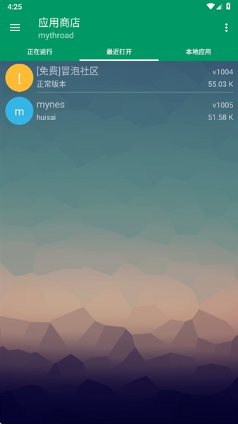 小蟀Mrp模拟器