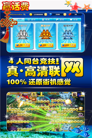 捕鱼电玩
