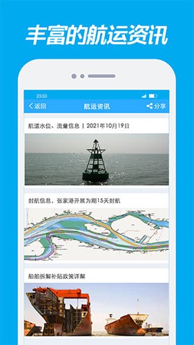 嘟嘟找船app官方版