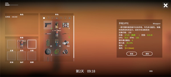 游戏攻略配图5