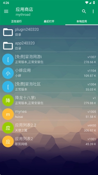 小蟀Mrp模拟器