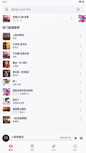小鱼弹琴大师