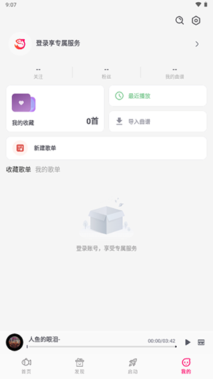 小鱼弹琴大师