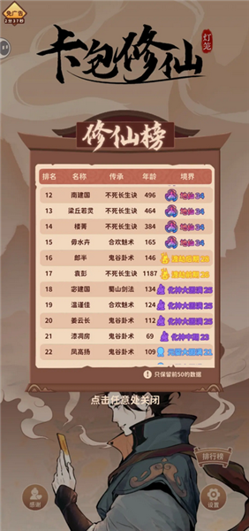 合欢地仙通关攻略配图1