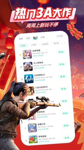 咪咕快游安卓版