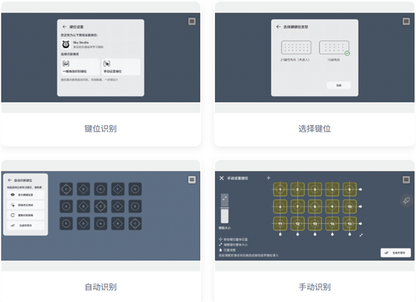 软件功能配图2