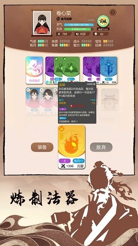 卡包修仙去广告版