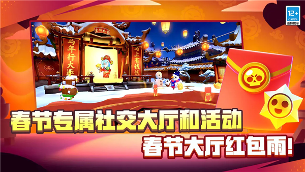 荒野乱斗4399版本