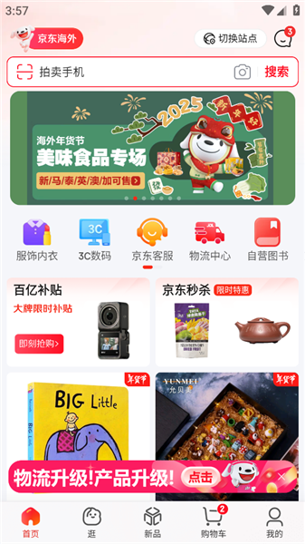 怎么切换配图7
