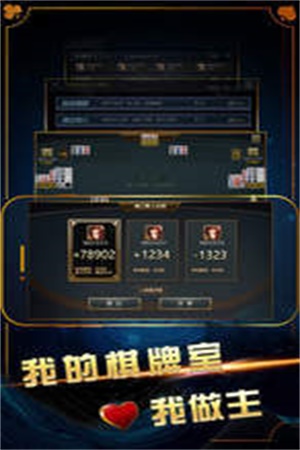 来几局斗地主