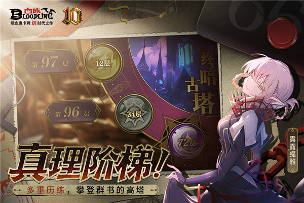 血族腾讯服