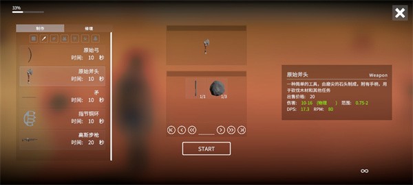 游戏攻略配图4