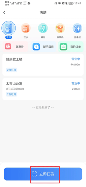 怎么用配图2