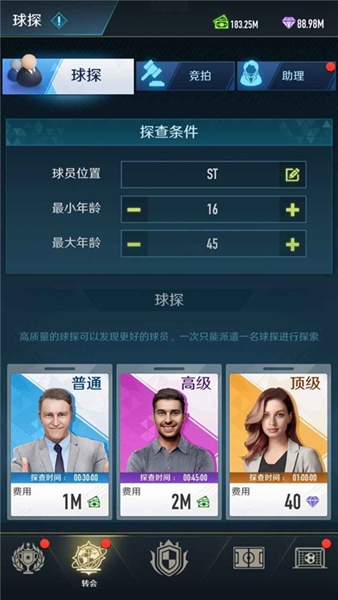 绿茵巅峰之路手游