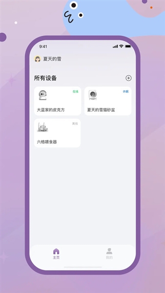 趴趴爪宠物宣传图